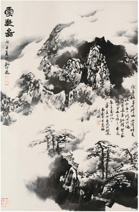 孔仲起 雲起圖