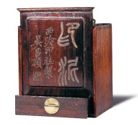 清 吳昌碩·紅木印泥盒