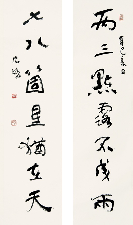 沈鹏 2001年作 书法对联 镜心136×34cm×2