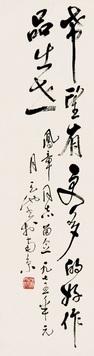尉天池 1975年作 书法 立轴