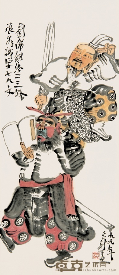 周京新 1999年作 人物 立轴 84×34.5cm