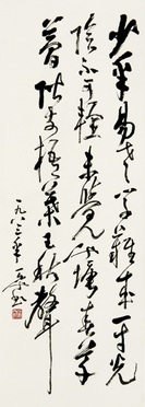 尉天池 1983年作 书法 立轴