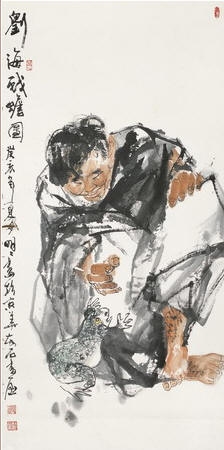 王明明 1983年作 刘海戏蟾图 镜心134×66.5cm