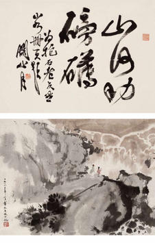 傅抱石(1904—1965)观瀑图