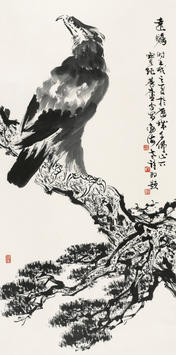 许麟庐(b.1916)、刘宝纯(b.1932)远瞻