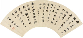王泽(1759—1842) 书法