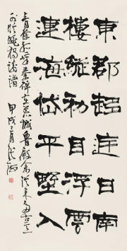 张海(b.1941) 书法
