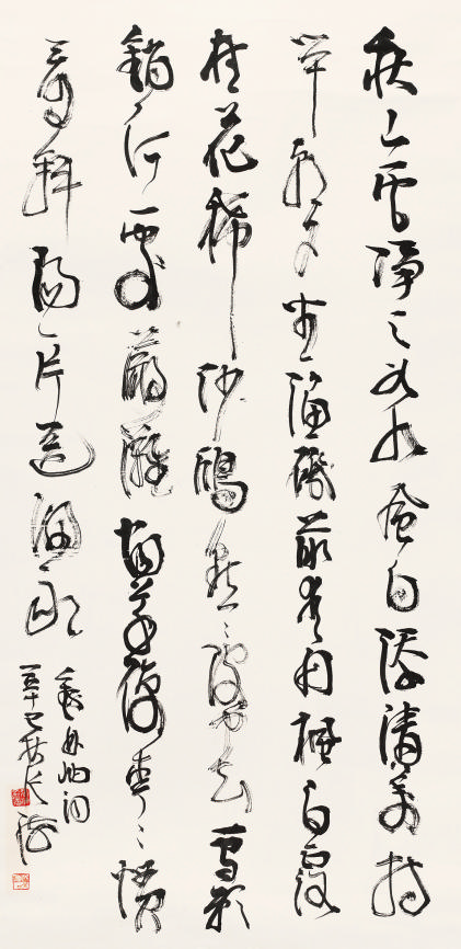 张海(b.1941) 书法138×68cm