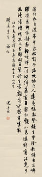 沈尹默(1883—1971) 书法