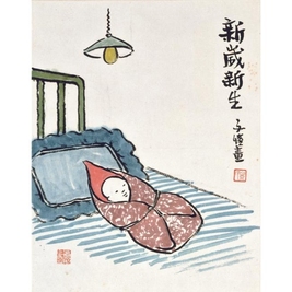 丰子恺 NEWBORN hanging scroll