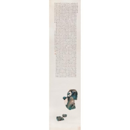俞明 SNAIL SHELL IMMORTALS hanging scroll