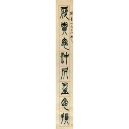 徐三庚 CALLIGARPHY COUPLET IN ZHUANSHU pair of hanging scrolls