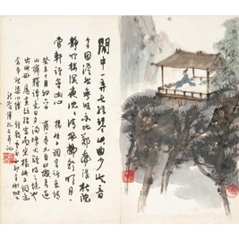 傅抱石 PLAYING QIN framed