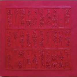 张义 2001年作 诗