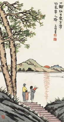丰子恺 红日 立轴