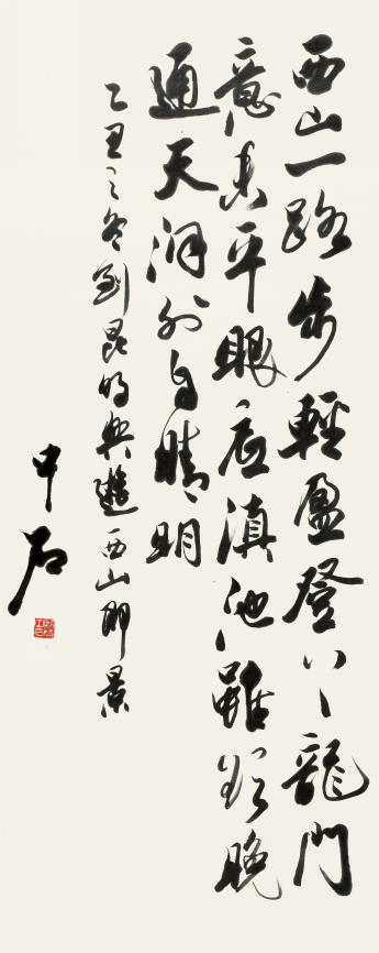 欧阳中石(b.1928)书法137×54cm