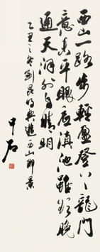 欧阳中石(b.1928)书法