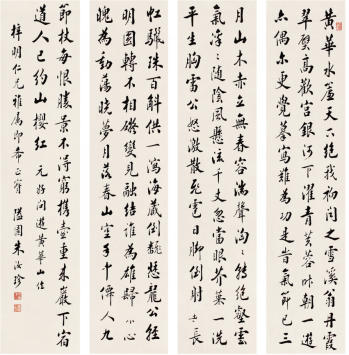 朱汝珍(1870—1942)书法