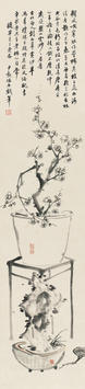 沈尹默(1883—1971)梅花
