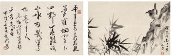 柳子谷(1901—1986)石头小鸟