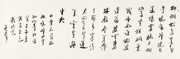 魏启後(b.1920)书法