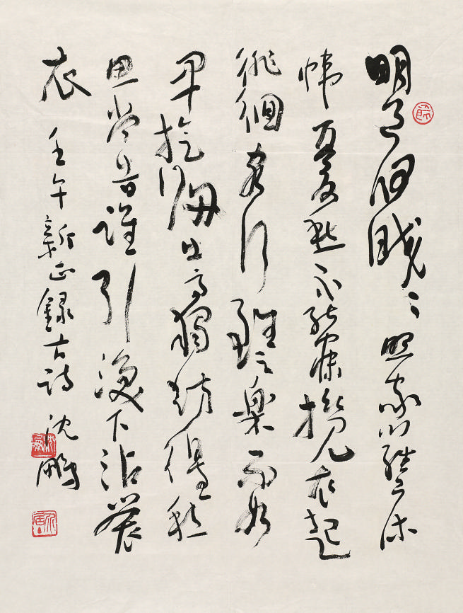 沈鹏(b.1931)书法68.5×52.5cm