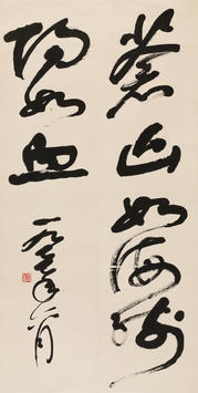 舒同(1905—1998)書法