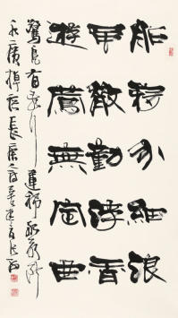 张海(b.1941)书法