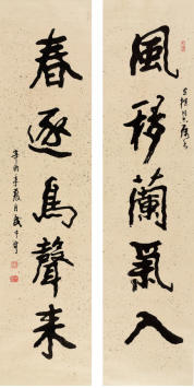 武中奇(1907—2006)书法对联