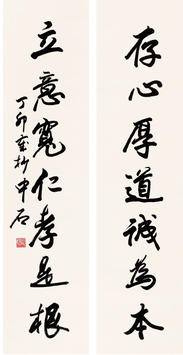 欧阳中石(b.1928)书法对联