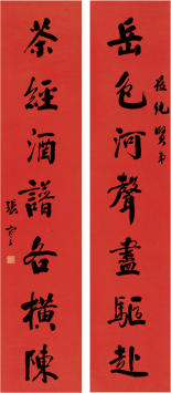 张謇(1853—1926)书法对联