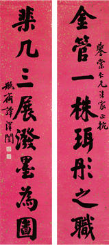 谭泽闓(1889—1948)书法对联