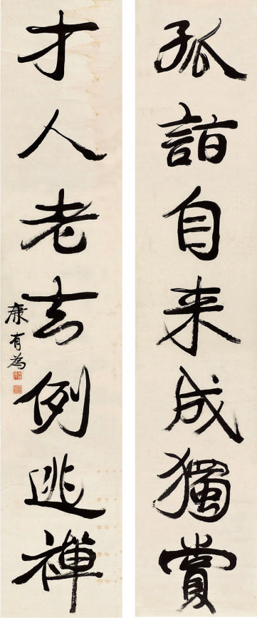 康有为(1858—1927)行书对联238.5×45.5cm×2