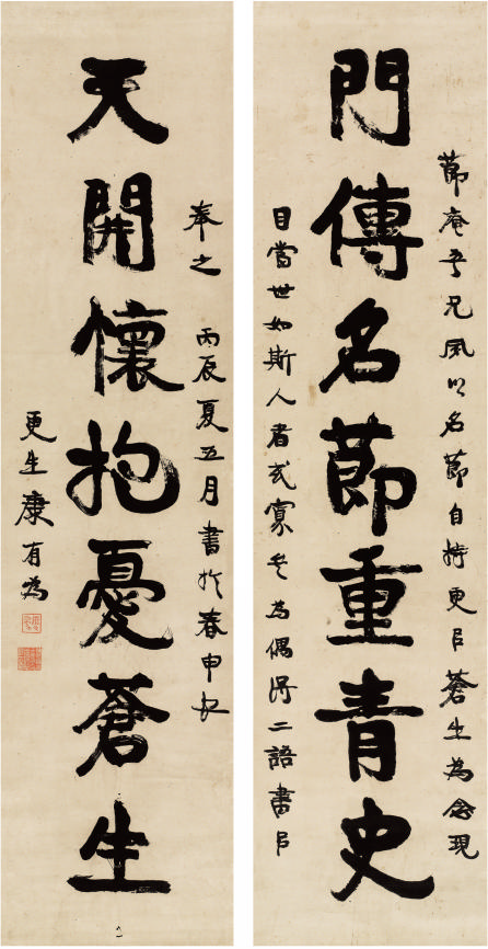 康有为(1858—1927)书法对联138×34cm×2
