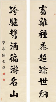 陈云诰(1877—1965)行书对联