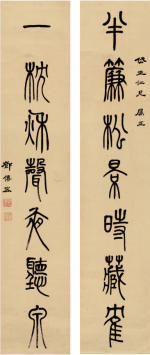 邓传密(1795—1870)书法对联