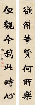 冯玉祥(1882—1948)书法对联