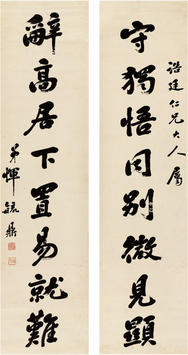 恽毓鼎(1862—1917)行书对联