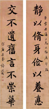 许乃钊(1787—1870)书法对联