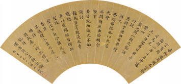 张之洞(1837—1909)书法