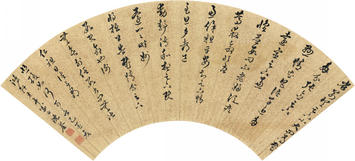 沈荃(1624—1684)书法