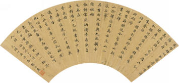 张之万(1811—1897)书法