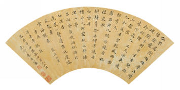 朱之蕃(1561—1624)书法