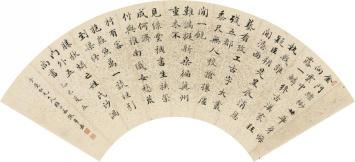 张亨嘉(1847—1911)书法