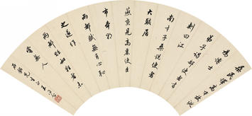 王同愈(1855—1941)书法