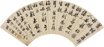 汪洵(?—1915)书法