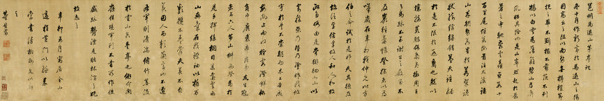 董其昌(1555—1636)行书32×186cm