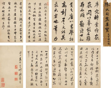 陈奕禧(1648—1709)书法册页