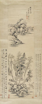 卞文瑜(1576—1655)疏林远岫