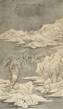 戴以恒(1826—1891)寒鸦图